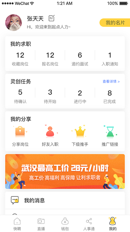 起点人力_图片2