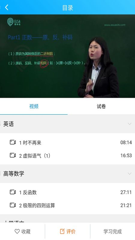 易学仕在线_图片4