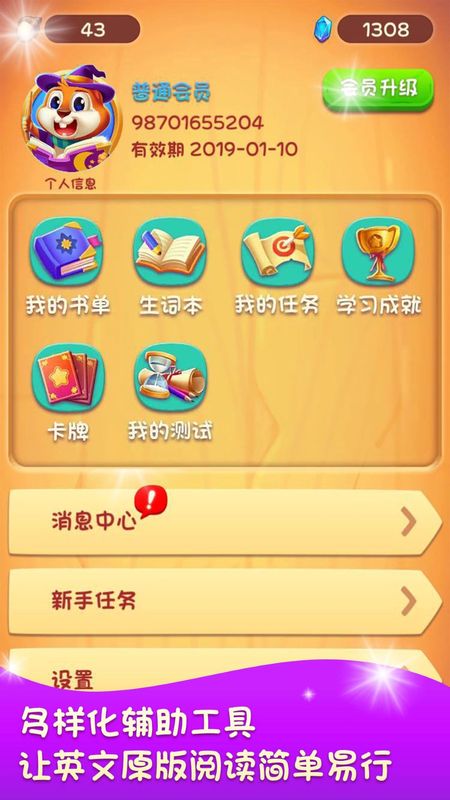 美式分级阅读_图片5