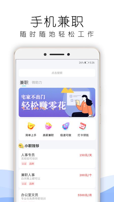 手机兼职_图片2