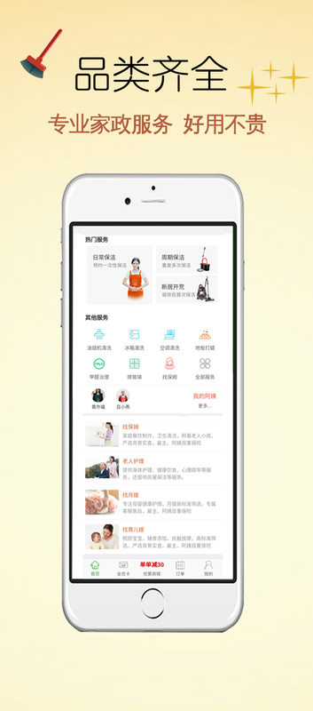 e家帮_图片3