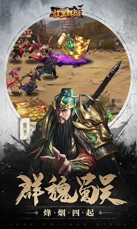 放置群雄红包版_图片3