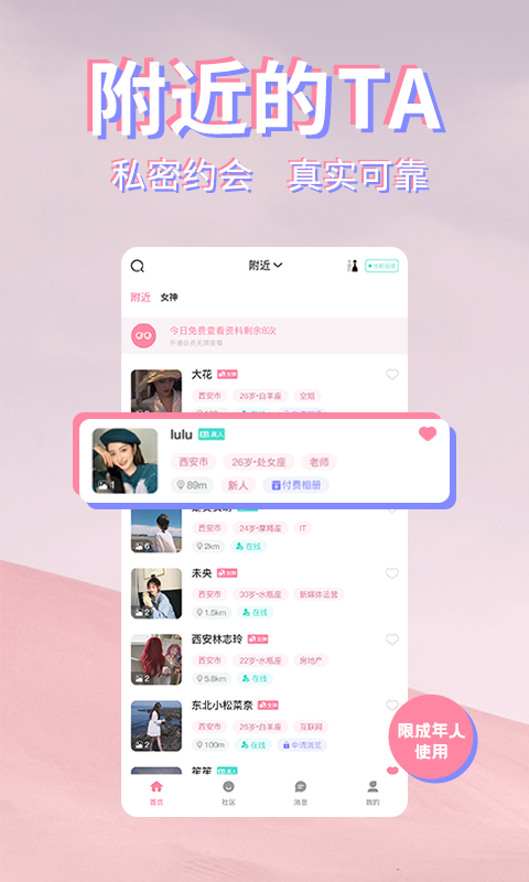 十里桃花_图片1
