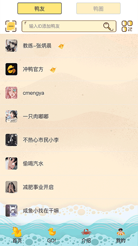 冲鸭新健身_图片1