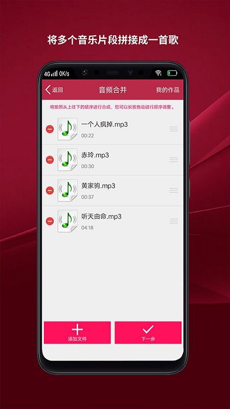 音频剪辑能手_图片3