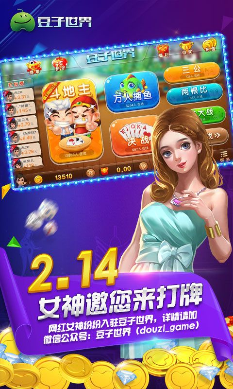 豆子世界_图片1