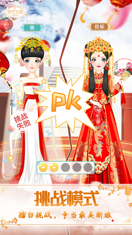古装公主换装_图片4