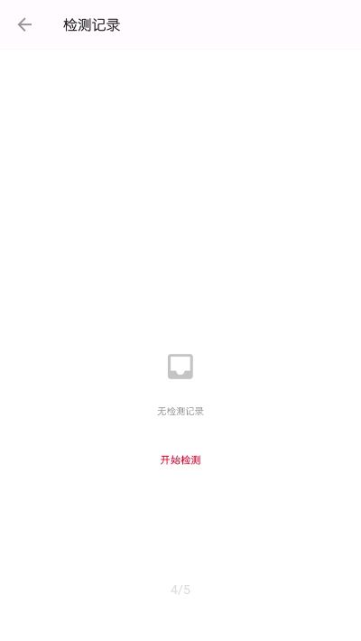 一加诊断_图片3