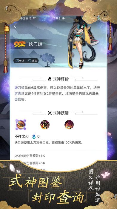 阴阳师掌游宝_图片8