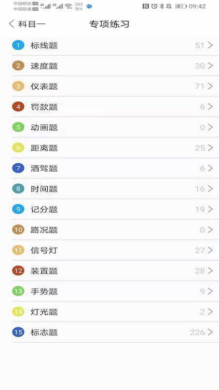 易考驾照_图片4
