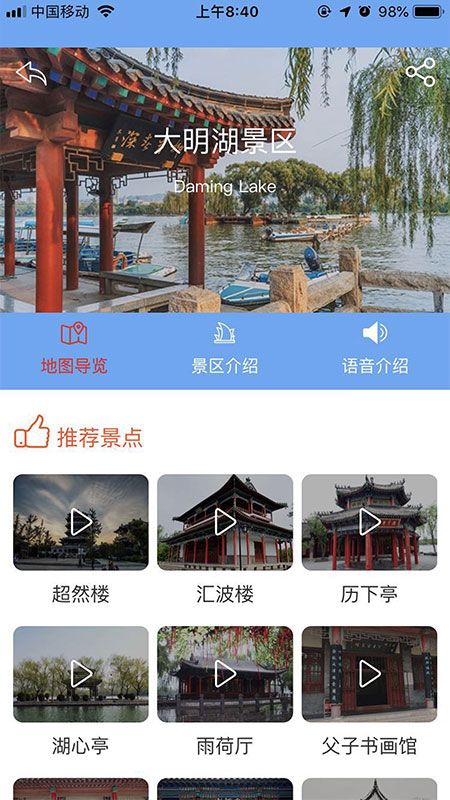 智游泉城_图片2
