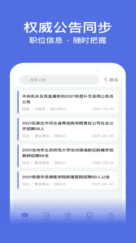 导氮公考_图片2