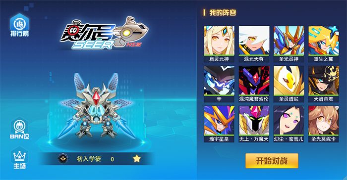 赛尔号互通版_图片4