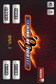 拳皇99_图片1