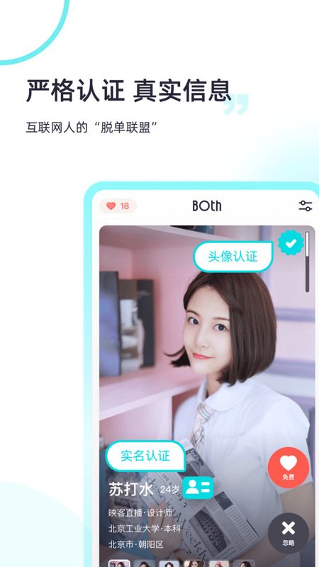 Both_图片1