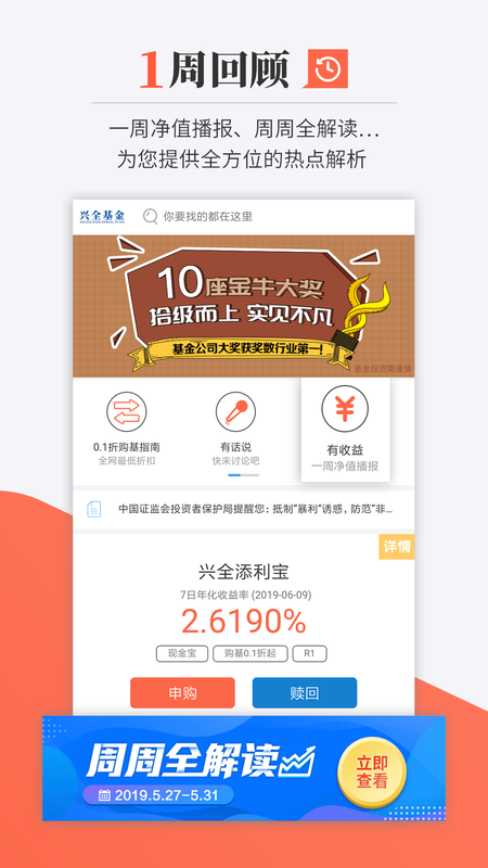 兴业基金_图片1