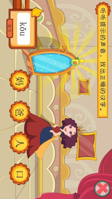 葱喵儿识字_图片4