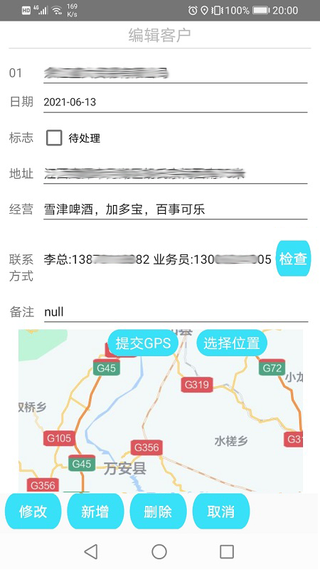 客户管理_图片4