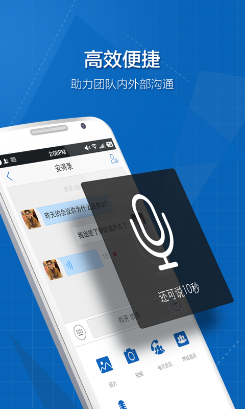 263云通信_图片2