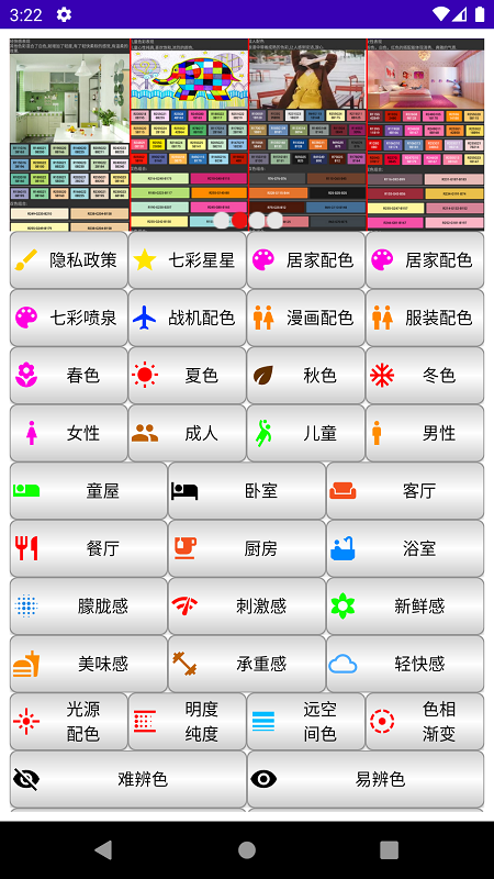 颜色配色_图片5