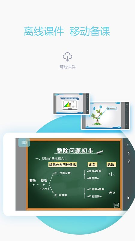 爱学习教师_图片3