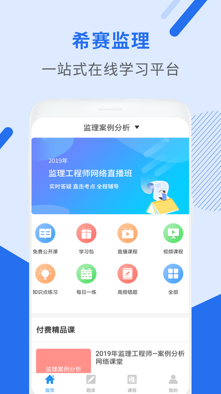 监理工程师助手_图片1