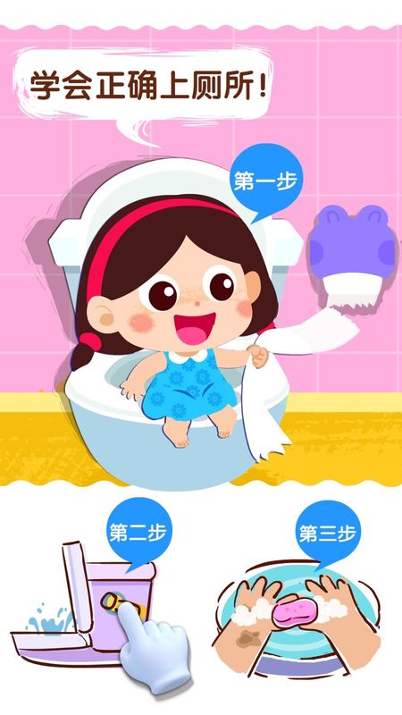 自己上厕所_图片4