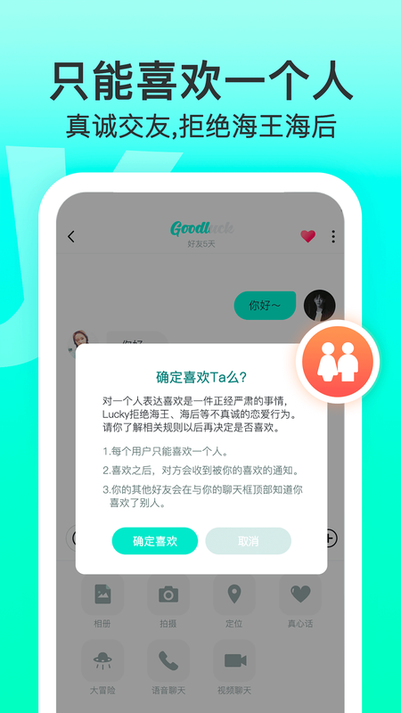 Lucky校园_图片4