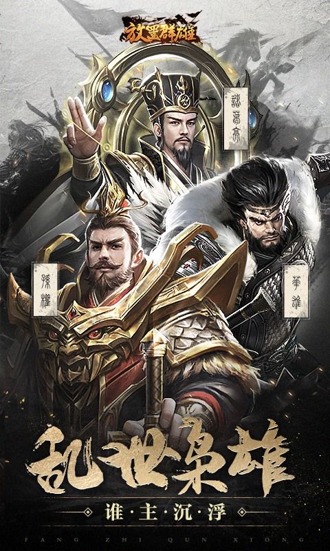 放置群雄红包版_图片1