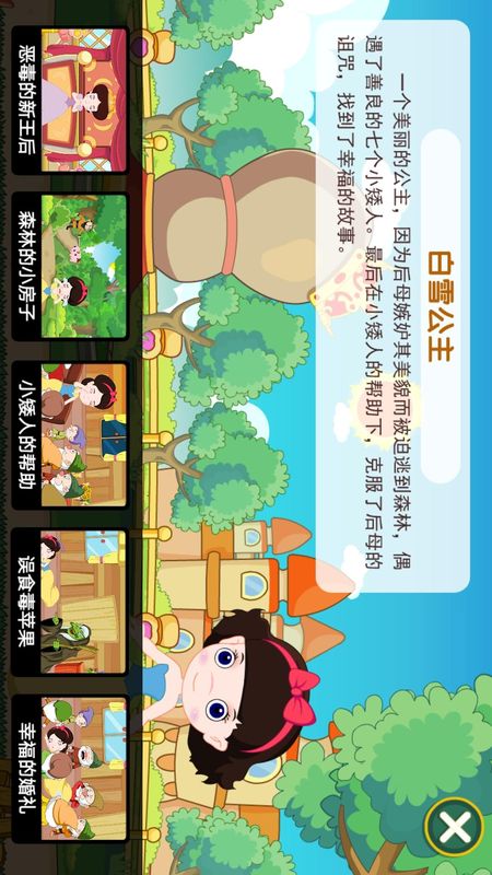 葱喵儿识字_图片3