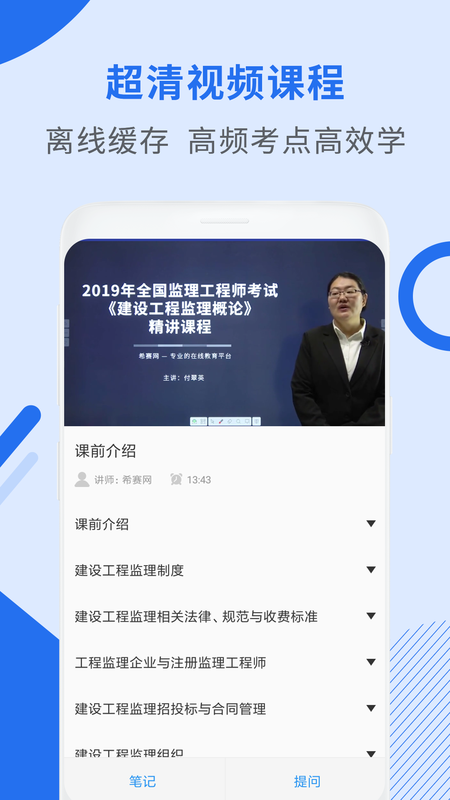 监理工程师助手_图片3
