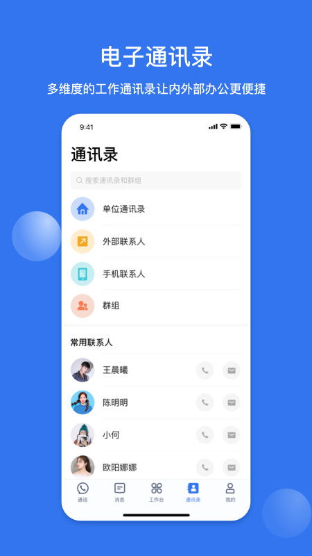 智企通_图片5