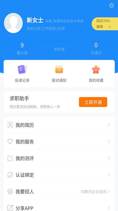 青海人才网_图片2