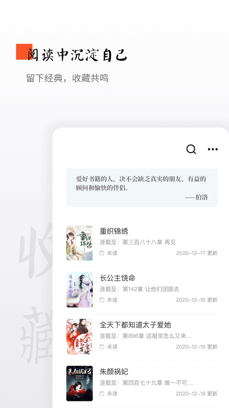 西红柿小说_图片4