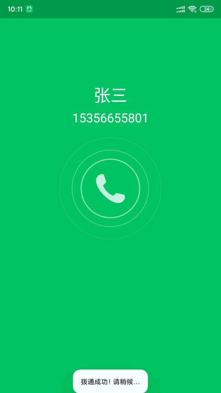 协同通信_图片4