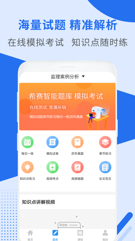 监理工程师助手_图片2