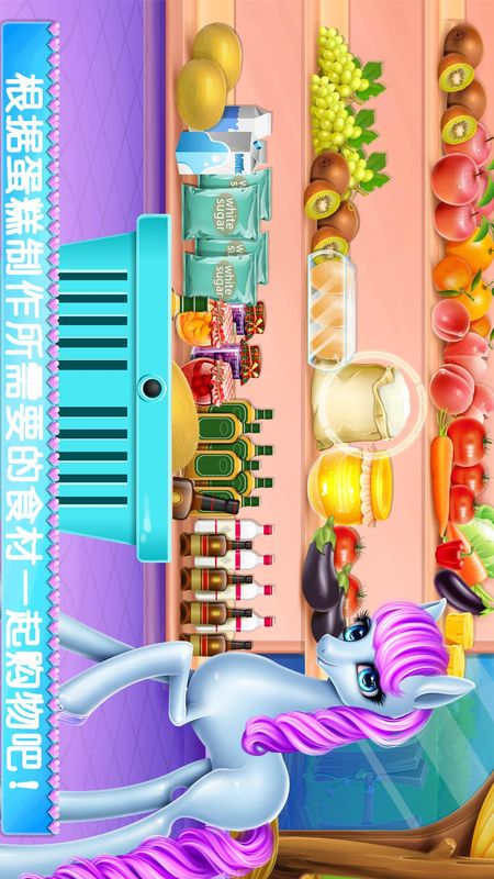 彩虹小马驹护理_图片4