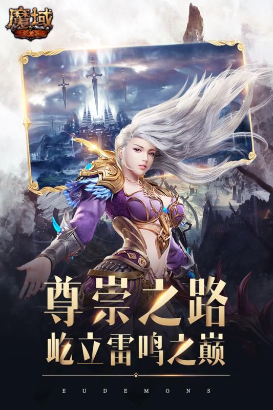 魔域_图片2