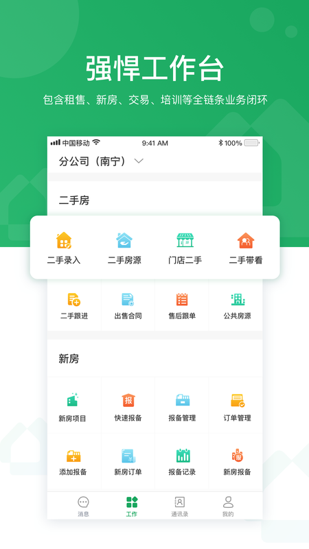 优居优住经纪_图片1