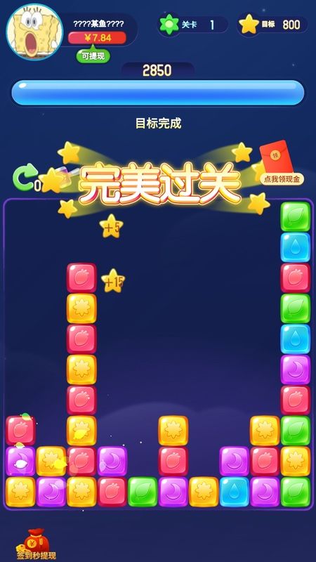 开心魔法消消乐_图片3