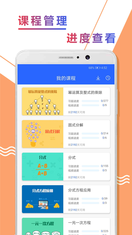 初二数学精讲_图片3