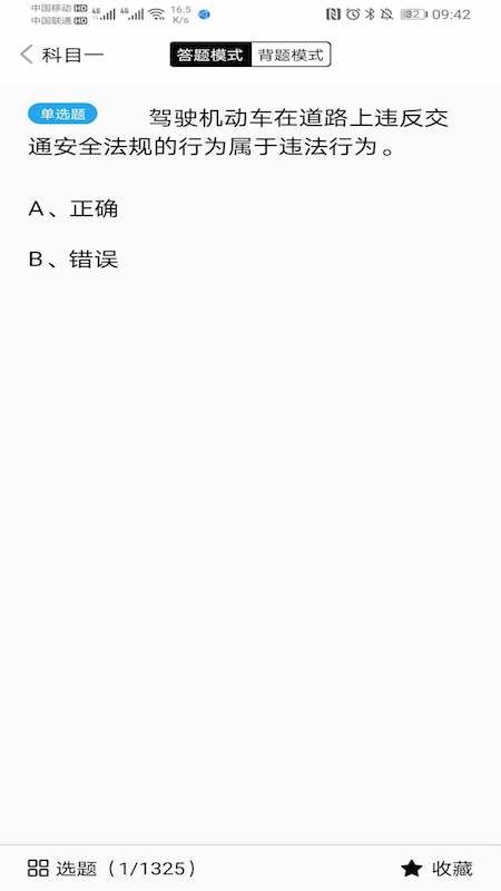易考驾照_图片2