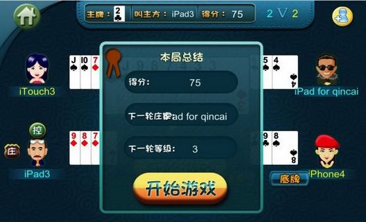 拖拉机升级80分_图片2