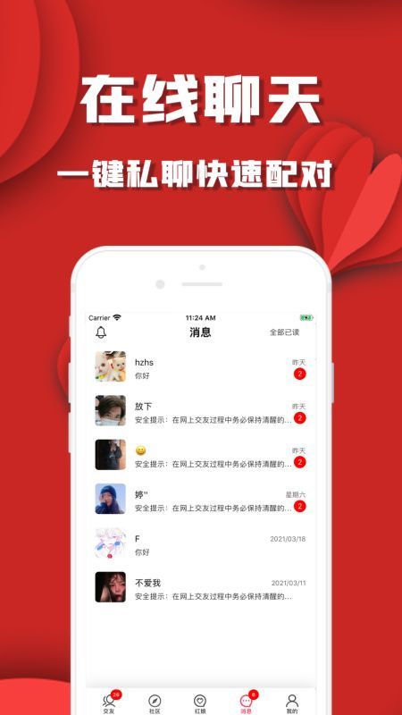形婚介绍所_图片4