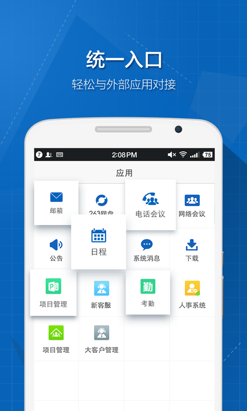 263云通信_图片4