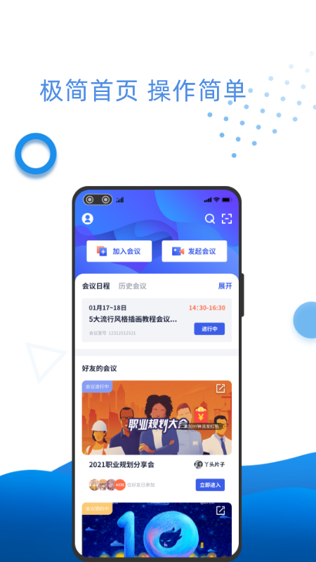 万视通_图片1