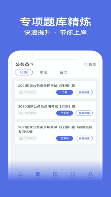 导氮公考_图片1