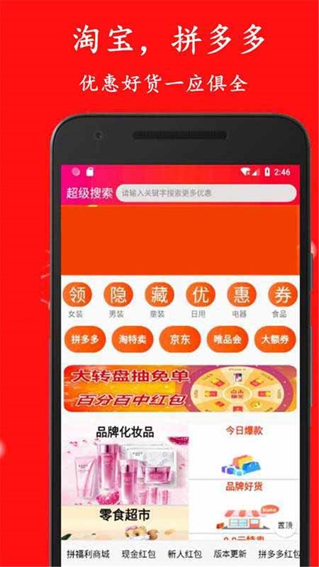 省钱卡_图片1