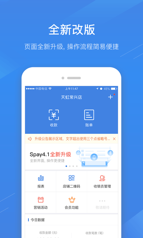 兴e付_图片1