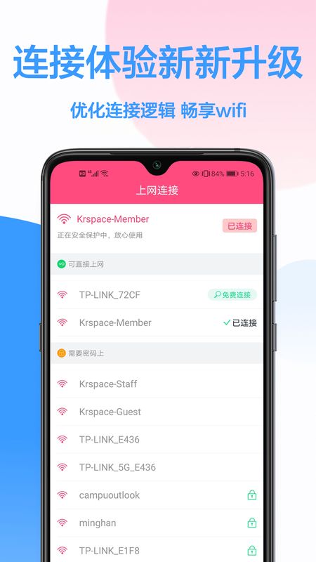 免费WiFi_图片2